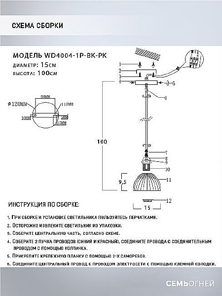 Светильник подвесной Wedo Light Dzhenis WD4004/1P-BK-PK