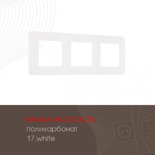 Рамка Arte Milano Am-517.17 517.17-3.white
