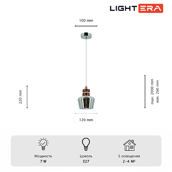 Светильник подвесной LIGHTERA Guaviare LE105L-15C