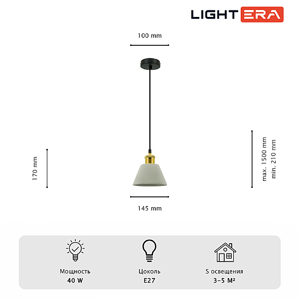 Светильник подвесной LIGHTERA Juba LE157L-1SA