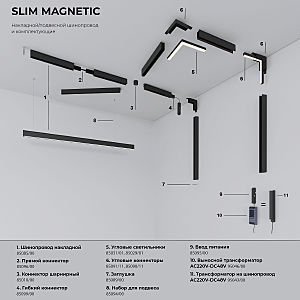 Трековый светильник Elektrostandard Slim Magnetic Slim Magnetic L02 Трековый светильник 20W 3000K (черный) 85002/01