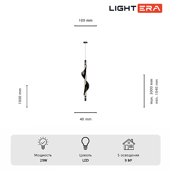 Светильник подвесной LIGHTERA Waves LE119L-98B