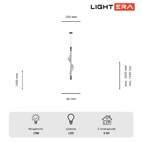 Светильник подвесной LIGHTERA Waves LE119L-98W