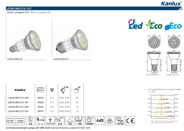 Светодиодная лампа Kanlux Led48 8926