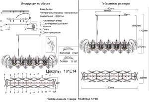 Подвесная люстра Crystal Lux Ramona RAMONA SP10