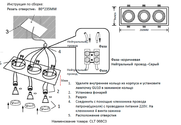 Встраиваемый светильник Crystal Lux Clt 068 CLT 068C3 BL