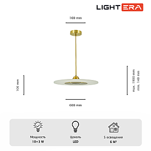 Светильник подвесной LIGHTERA Tekapo LE127L-60G