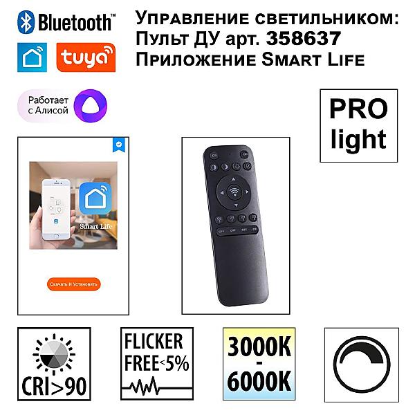 Трековый светильник Novotech Flum 359498