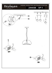 Светильник подвесной Divinare Scandy 2444/06 SP-1