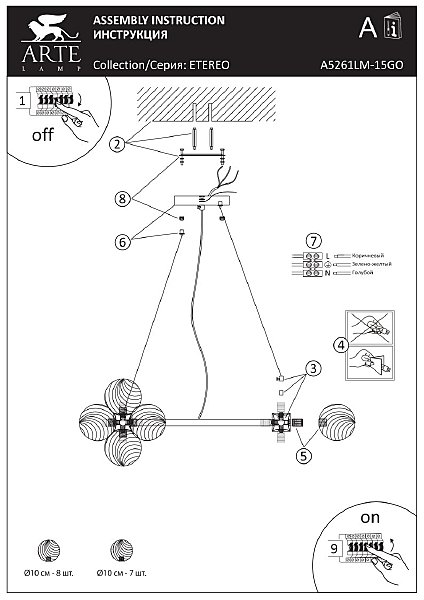 Подвесная люстра Arte Lamp Etereo A5261LM-15GO