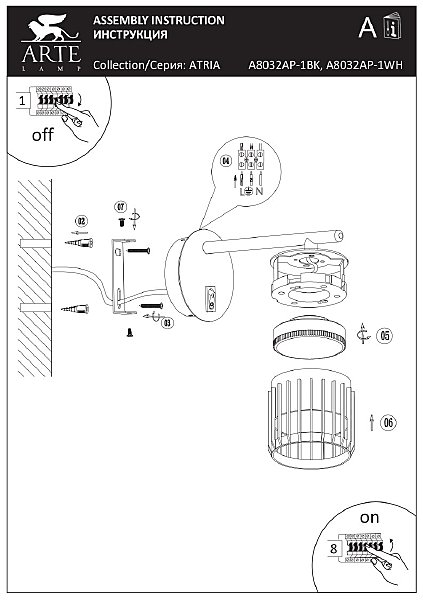 Настенный светильник Arte Lamp Atria A8032AP-1BK