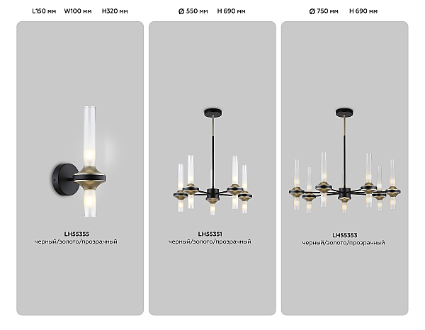 Люстра на штанге Ambrella Modern LH55351