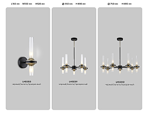 Люстра на штанге Ambrella Modern LH55351